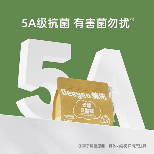 德佑 Нижнее белье, штаны для путешествий для молодой матери для беременных