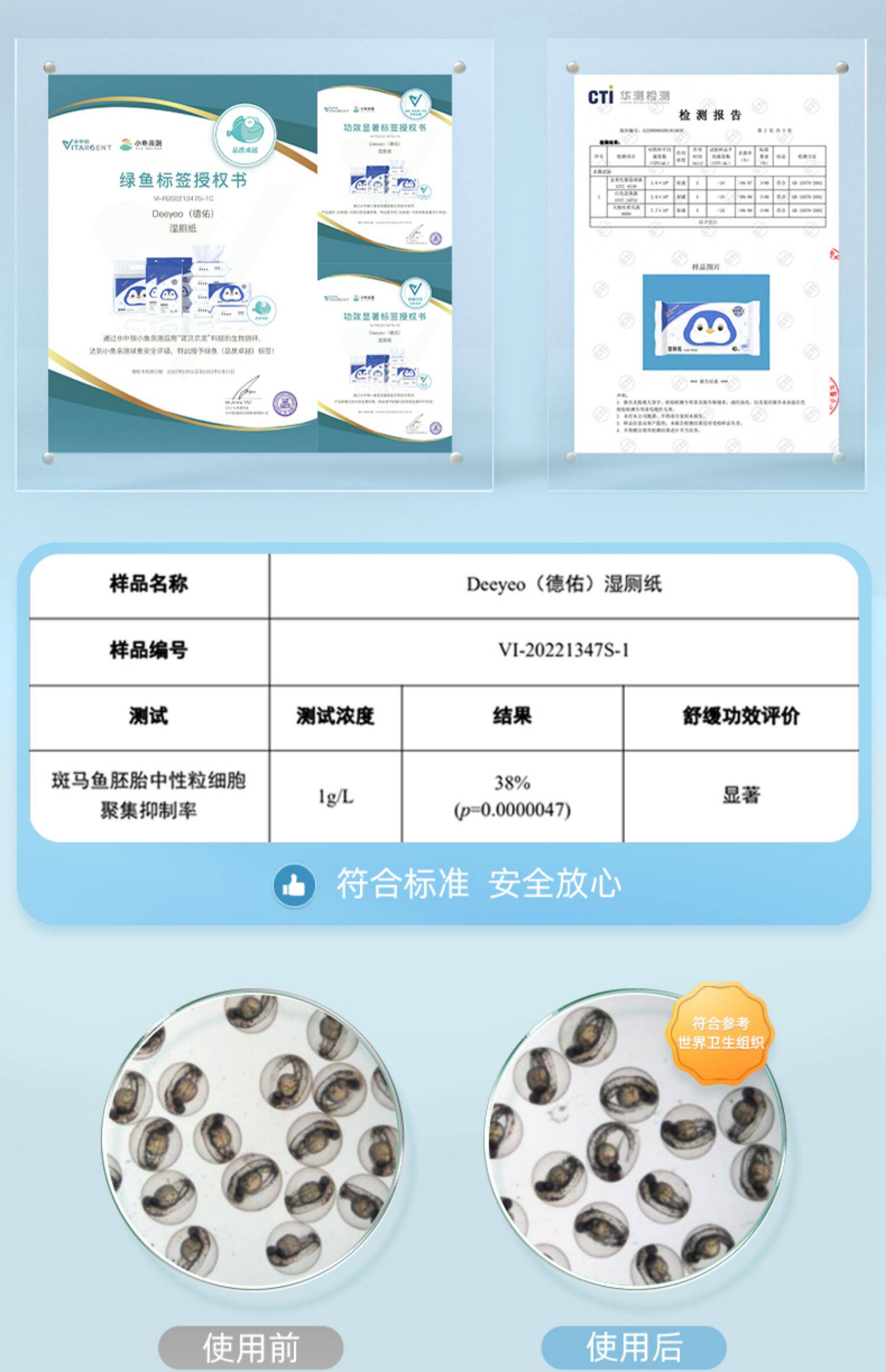 德佑,湿厕纸,湿厕巾,9块9包邮,推荐
