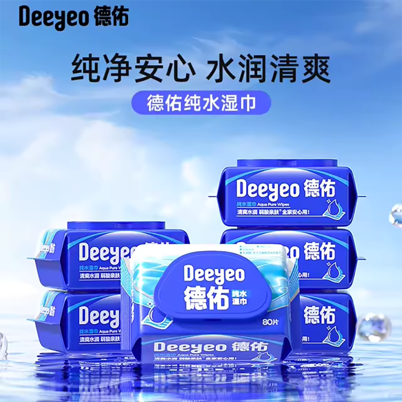 德佑新升级纯水湿巾80片