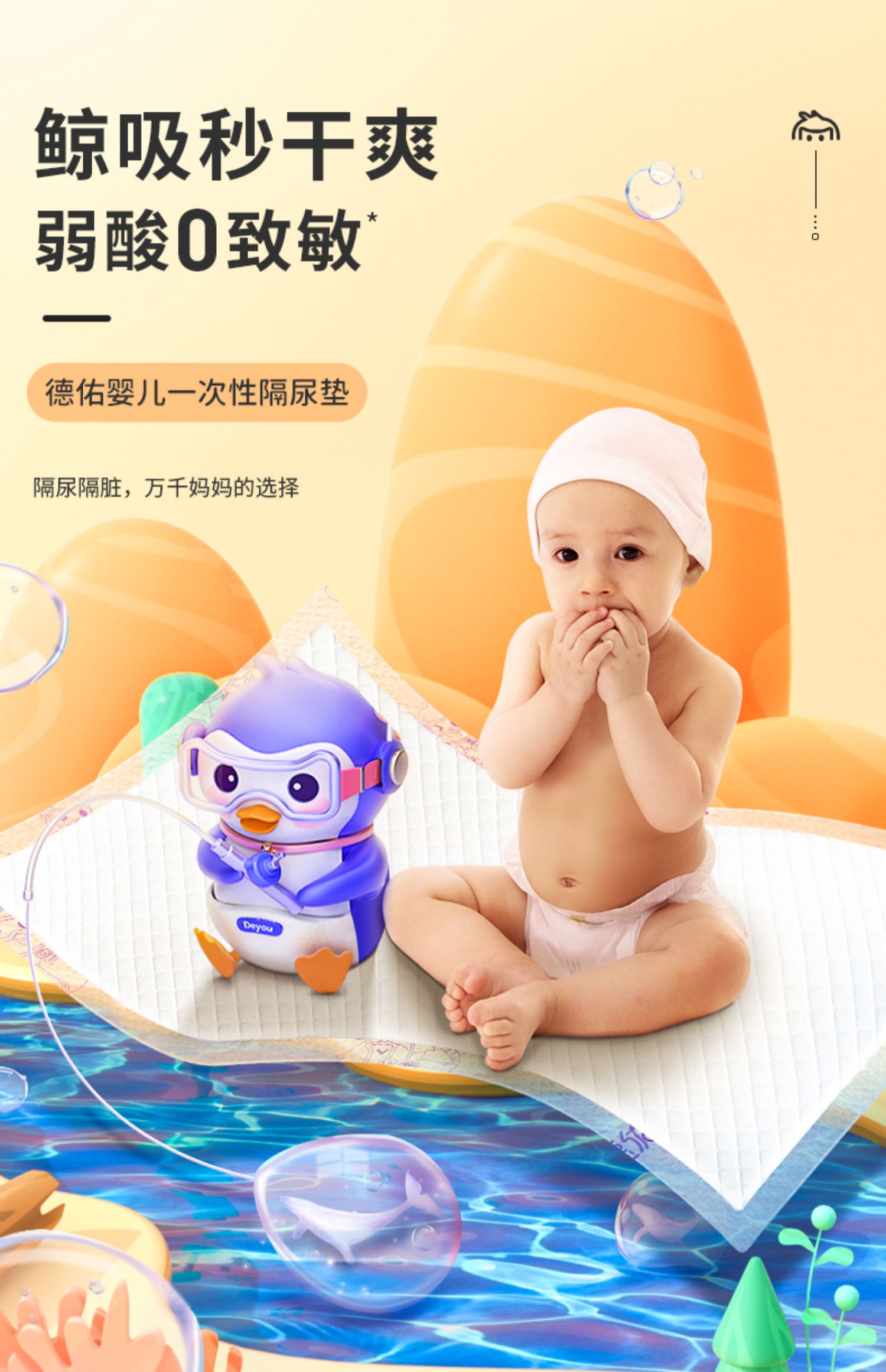 婴儿儿童隔尿垫护理垫产褥垫