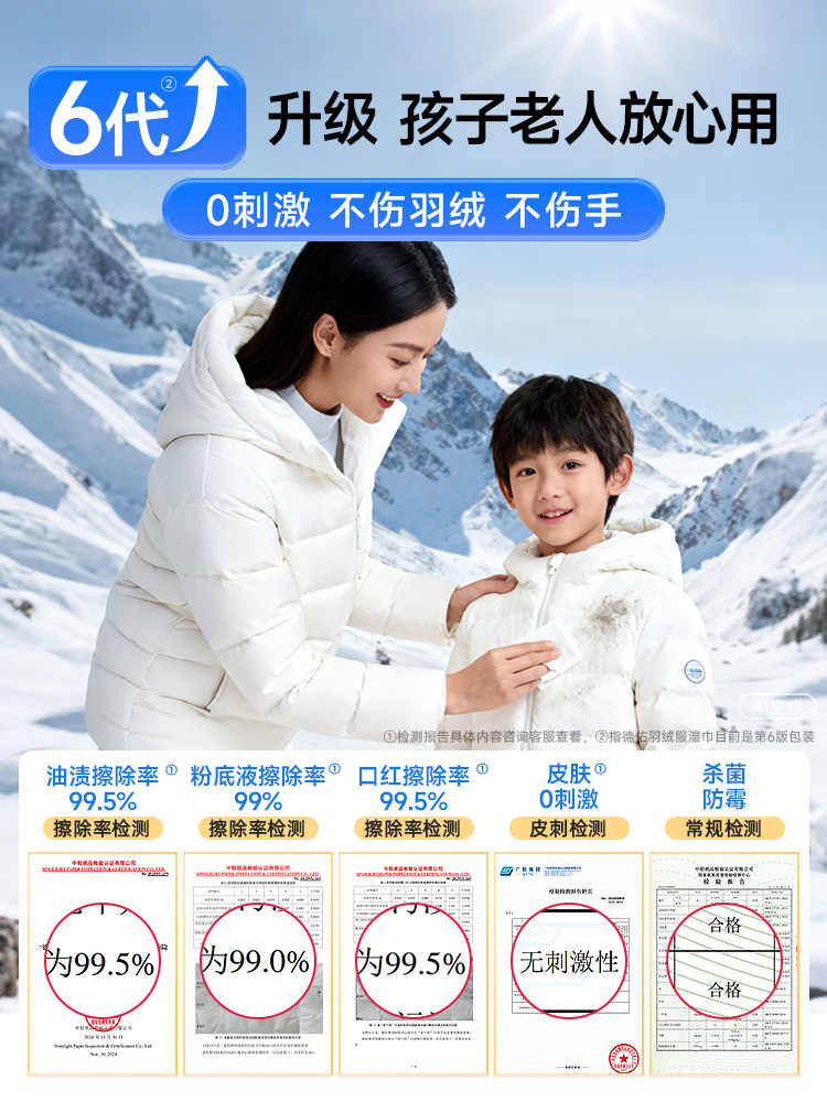 Deeyeo down Jacket No-Wash Cleaning Wipes, Convenient Dry Cleaning, Special Strong Stain Removal, Clothing Stain Removal Wet Wipes for Home Use