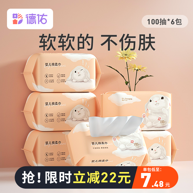 Desyou baby cotton soft towel dry and wet thickened newborn baby hand mouth special wash face cotton soft towel 100 smoke
