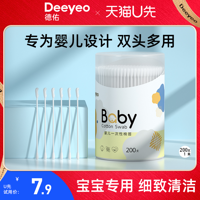 Desyou baby baby cotton sign special nasal poop child small head out of ear spoon 200 boxes-Taobao