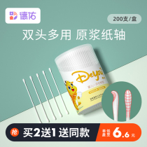 Deyou Deyou baby cotton swab Baby special ear digger Children newborn infants Ultra-small cotton swab ear spoon