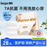 德佑 Нижнее белье, послеродовые штаны для беременных для молодой матери для путешествий