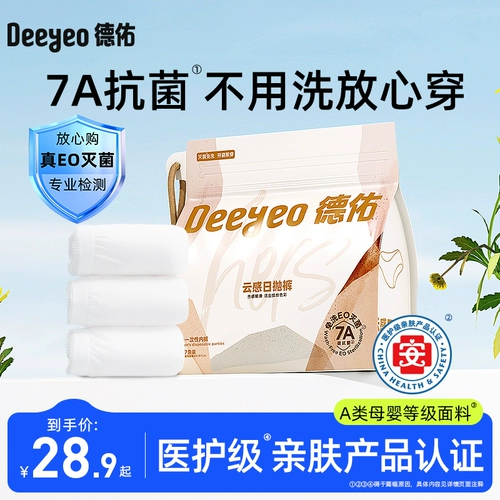 德佑 Нижнее белье, послеродовые штаны для беременных для молодой матери для путешествий