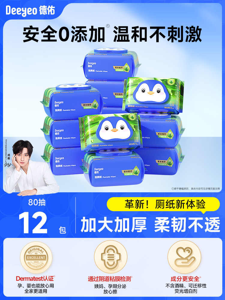 Deyou Wet Toilet Paper Family Value Pack, Special for Men and Women, Toilet Cleaning Paper, Wet Toilet Paper for Cleaning, Suitable for Both Men and Women
