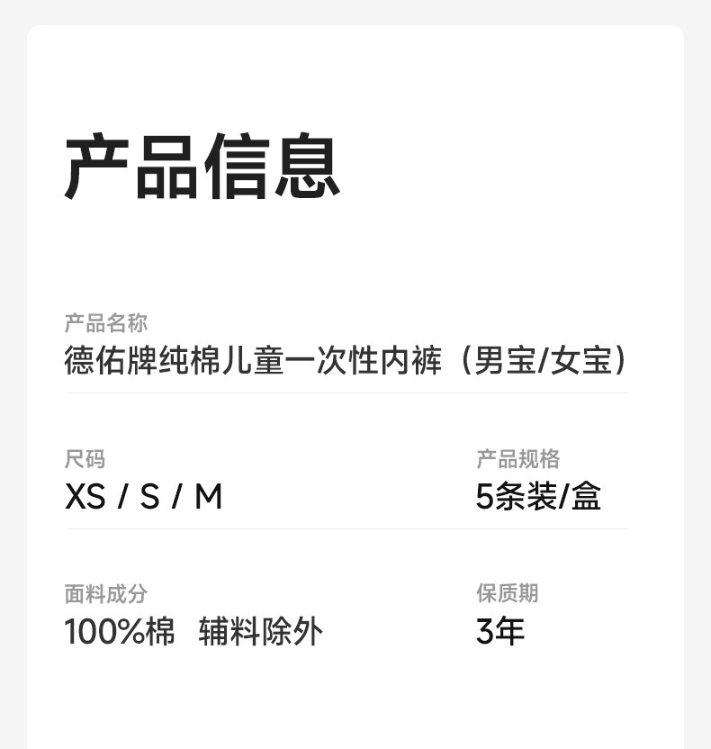 德佑儿童一次性内裤纯棉平角女童男童灭菌免洗日抛裤旅行四角短裤 — 23