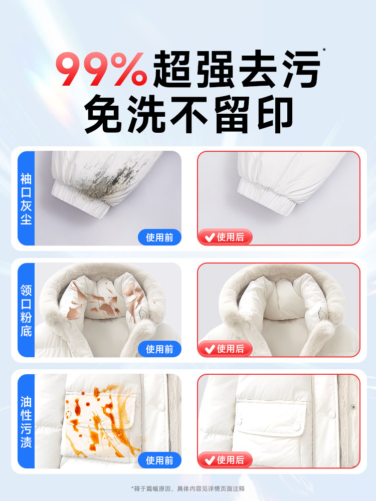 Deeyeo down Jacket Cleaning Wipes No-Wash Clothes Dry Cleaning Stain Remover Handy Gadget Convenient Special New Upgrade
