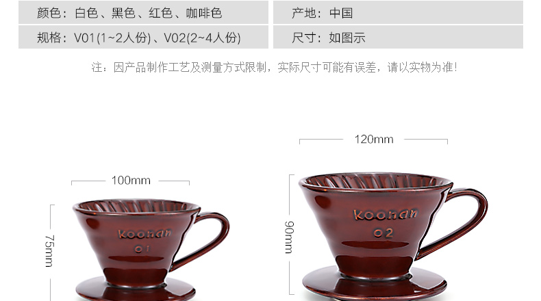 Bình pha cà phê Koonan / Kana đặt bộ lọc cà phê bằng gốm V60 - Cà phê phin pha cafe inox lớn