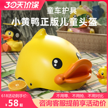Little yellow duck childrens helmet bicycle riding helmet boy and girl balance car protective roller skating protective gear