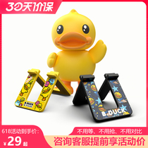 B duck little yellow duck childrens balance car parking rack display stand foldable bracket stroller foot support