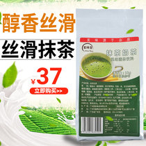 Rhyme taste good instant matcha powder three-in-one milk tea shop special milk tea 1kg bag instant seasoning matcha flavor