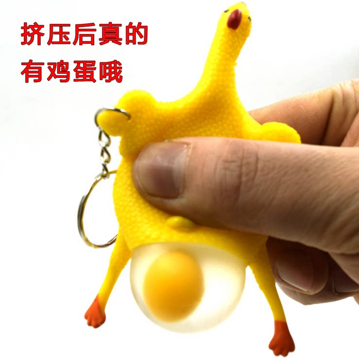 Creative toys spoiled eggs funny leaking chicken keys buckle crowded egg decompression and funny laying yolk