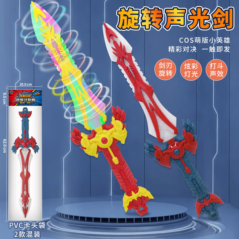 Electric Rotating Light Sword Big Number Music Sparkling Sword Luminous Night Market Stalls Cross-border New Toy Hot Sell