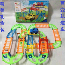 New 100 Changing Rail Car Puzzle Toy Toy Toy Car Color Rail Car DIY Free Assembly Rail Car Manufacturer Direct