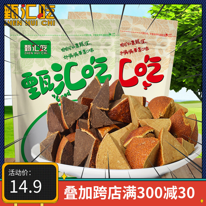 (Zhenhui eat)Eight fairy fruit Taiwan White Pomelo ginseng Dan Orange Red Eight Zhen Fruit Huazhou Orange Red 500g