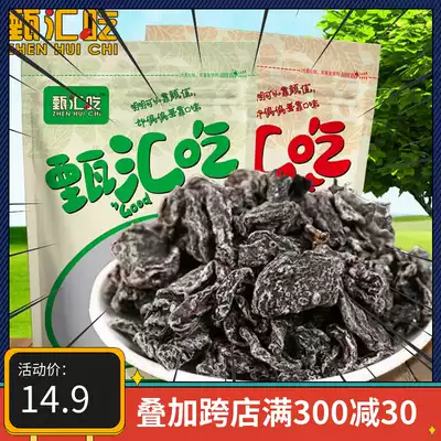 (Zhen Hui eat) seedless plum meat apricot meat dried dried candied fruit snacks 500g