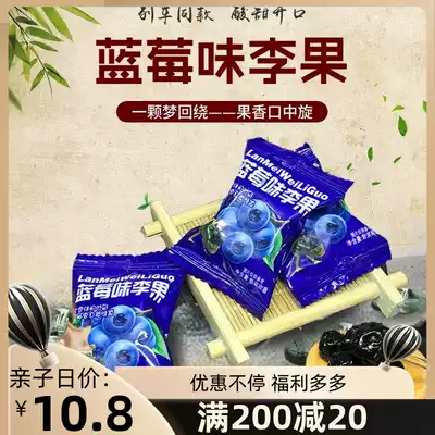 Yili blueberry Li Guo train with independent packaging Xinjiang specialty candied sweet and sour fruit 500g