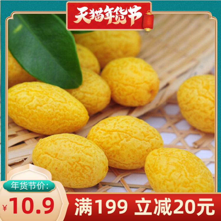 (Zhen Hui eat) sweet vanilla olive nine system yellow olive licorice olive fruit dried cold fruit preserves 500g