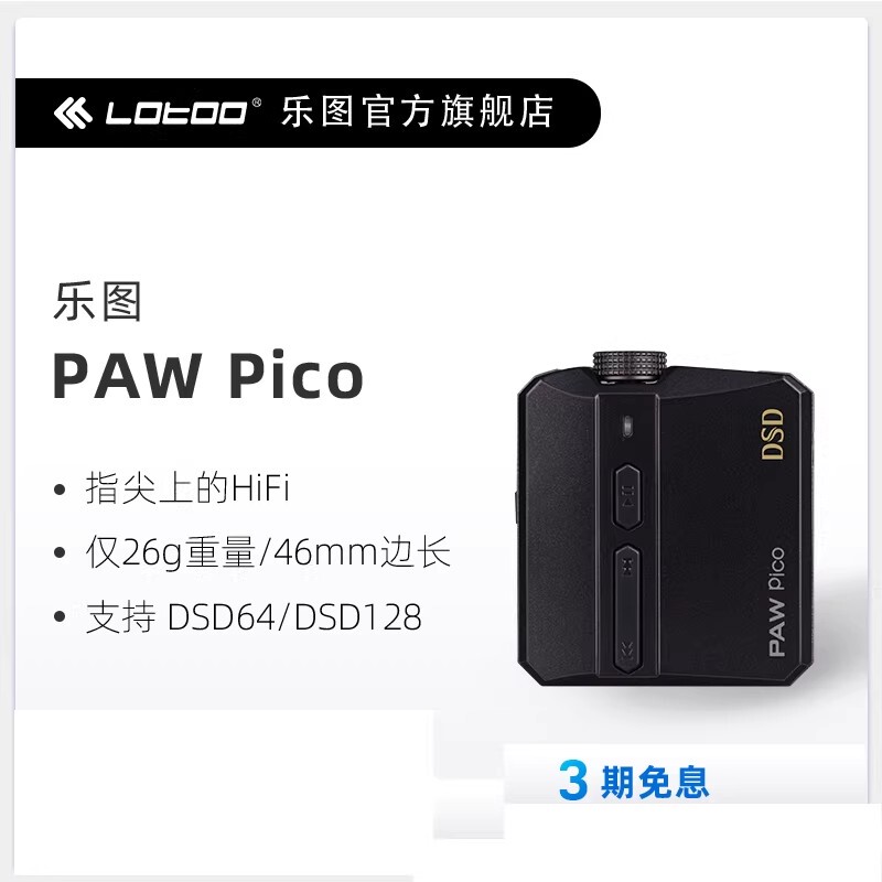 Lotoo Paw Pico Lossless Music Player Hifi Audiophile Portable Mp3 Decoder Headphone Amplifier Lotoo Paw Pico Lossless Music Player Hifi Audiophile Portable Mp3 Decoder Headphone Amplifier