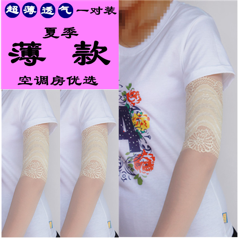 Sport elbow arm Wrist Elbow Joint Care Arm Jacket Warm and thin Sprained summer air-conditioned room Men and women breathable