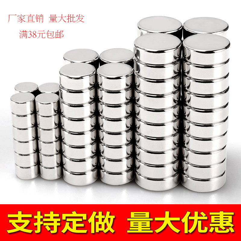 Iron suction strong small magnet circular block permanent magnet piece diy NdFeB strong magnet 10*8*6*5*4*3*2*1