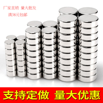 Iron magnet strong small magnet round block permanent magnet diy neodymium iron boron strong magnetic 10*8*6*5*4*3*2*1