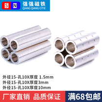 Powerful magnet small circular strong magnet diameter 15 thickness 3 holes 10 suction iron stone 15 -10X10 rare earth strong magnet