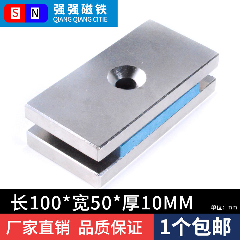 Strong magnetic magnet magnet neodymium iron boron rectangular super large salvage strong magnetic block 100*50*20 hole M10
