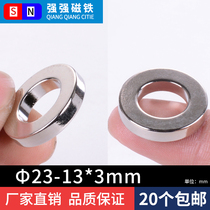 Ultra-strong magnet super strong magnet super strong magnet suction iron stone round 23-13 * 3MM with hole magnetic steel straight through magnetic ring