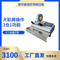 Double line printing and sealing machine Dental oral instrument fully automatic printer equipment Oral sterilization bag sealing machine