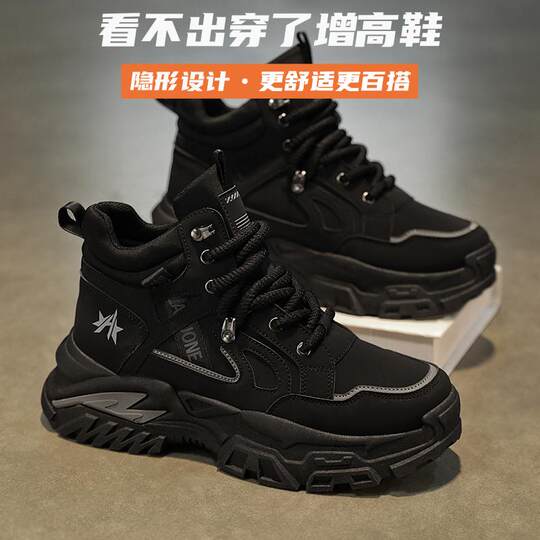 Li Yuxin Martin boots men's autumn and winter thick-soled invisible inner height increase of 10cm sports and leisure 8cm6 dad trendy shoes