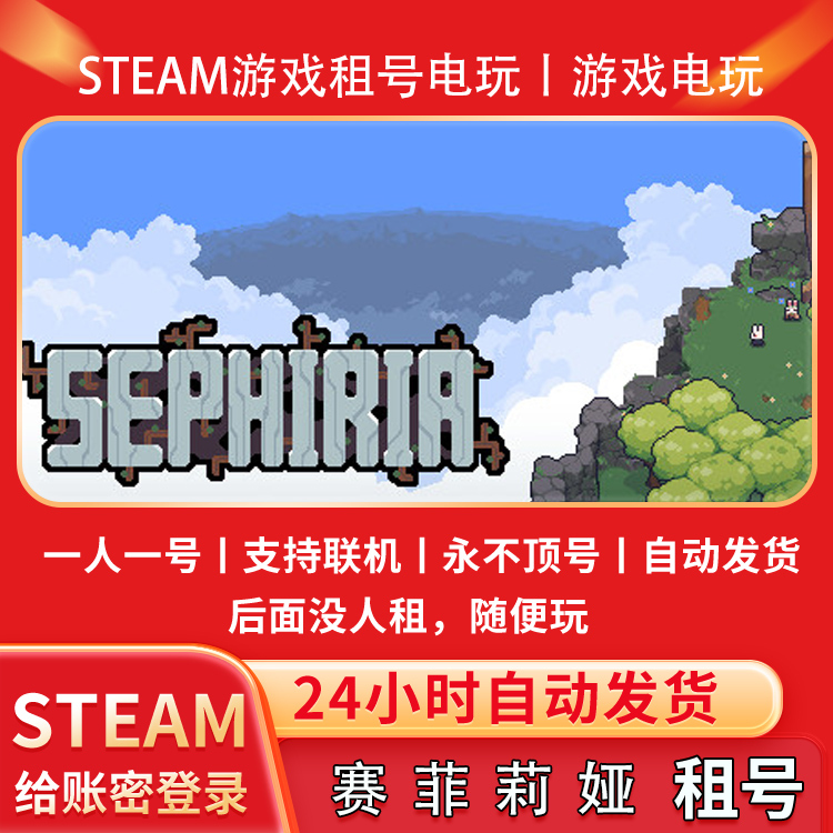 Steam Official Version: Sephilia, Online Multiplayer, One Person Per Account, No Account Sharing, Not an Account Login Tool