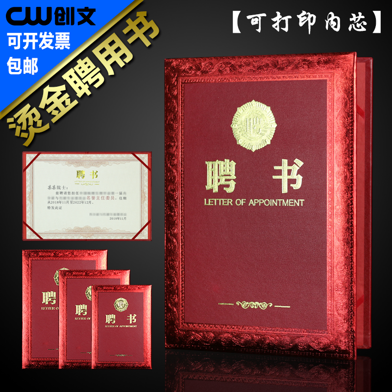 A4 Staff Medal hiring honorary certificate 12K6K seal shell custom inner page award