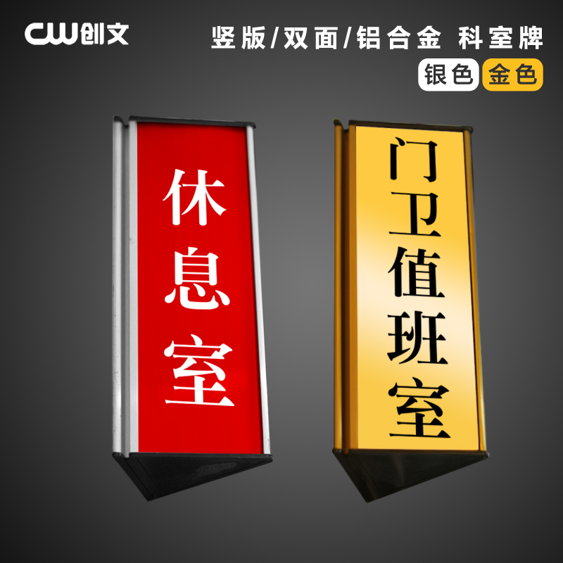 Double-sided aluminum alloy triangle card can be pulled to replace department door card office table card table card classroom office customization