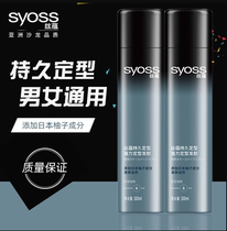 Silk Yun lasting styling hair gel moisturizing fluffy fragrance dry gel hair wax mens hair styling spray womens gel water