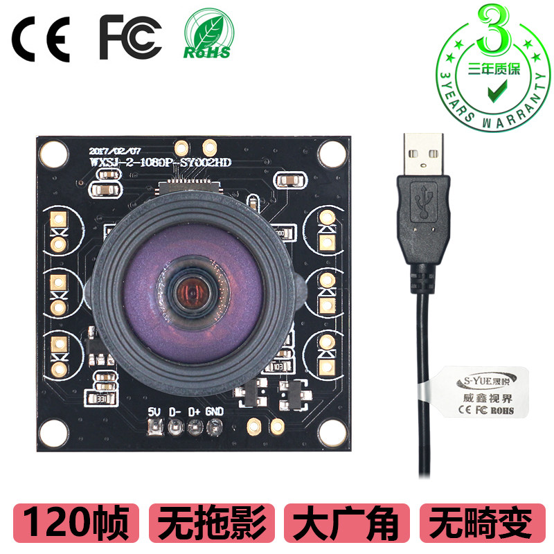 330 high frame rate no drag super clear 1080p industrial 120 frame camera USB Android drive free wide angle without distortion
