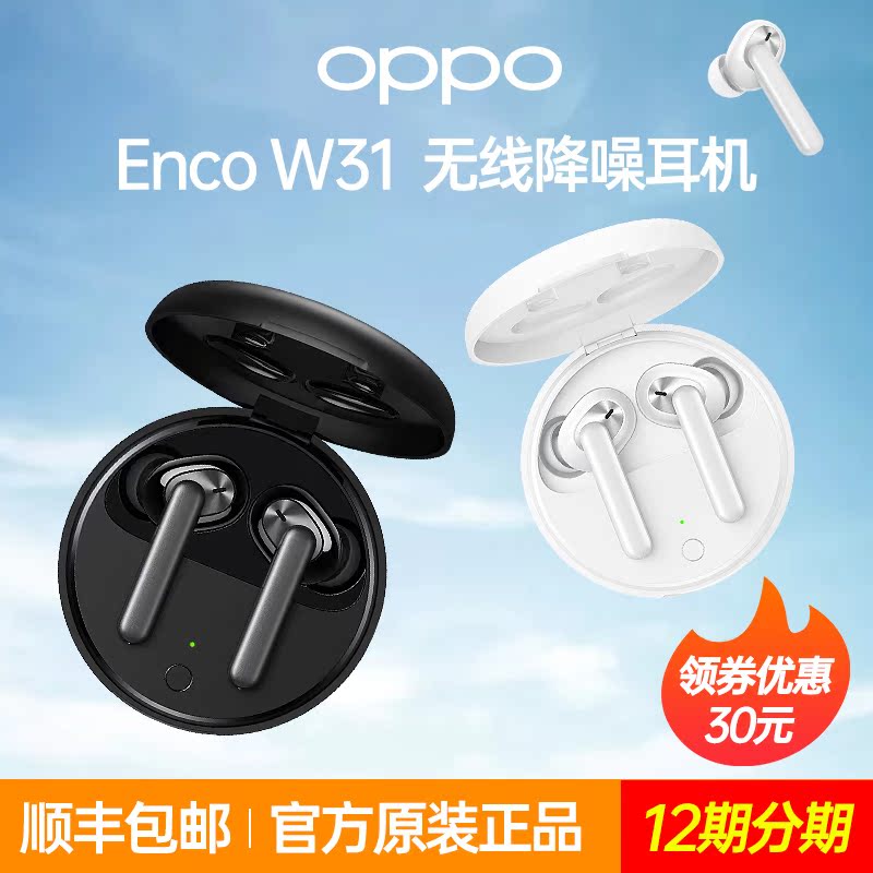 OPPO OPPO Enco W31 True Wireless Headset Sports Bluetooth Universal Headset for smartphone oppo