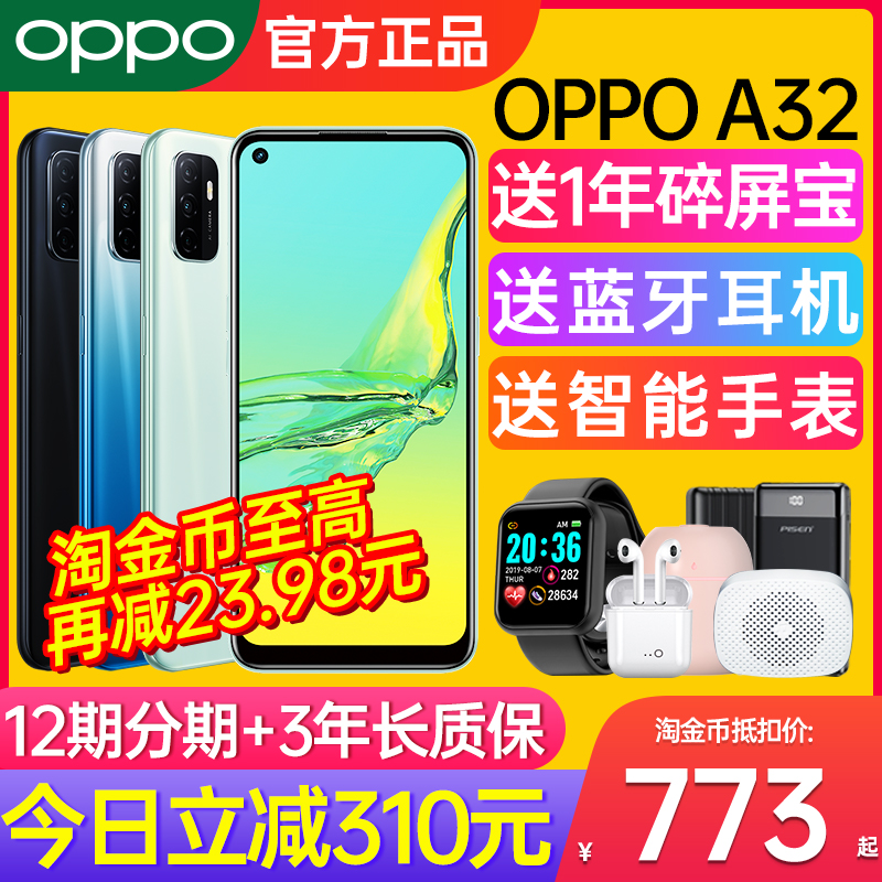 Oppo A32 oppo a32 new appo phone flagship store for Oppo A32 official a32