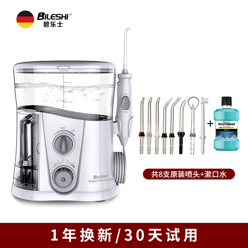 8喷头+1L大水箱，德国 碧乐士 多功能洗牙器  BLS-2800