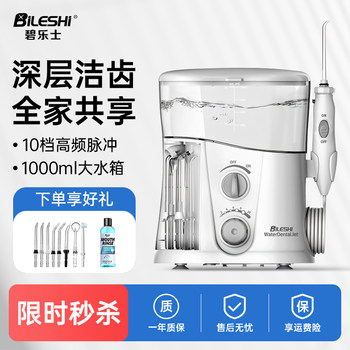 German Bilex Dental Rinser, Household Tooth Cleaner, Pulse Water Flosser, Dental Calculus, Orthodontic Oral Cleaner