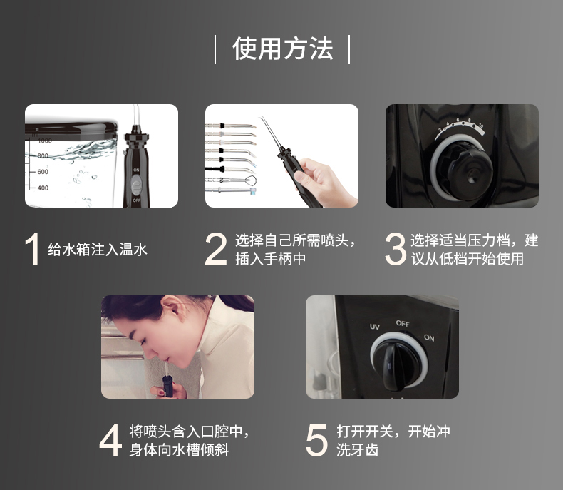 德国 碧乐士 多功能洗牙器/洗鼻器 配9支喷头 1000ml大水箱 图3