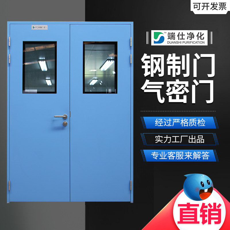 Purification steel door Stainless steel clean workshop door Safety passage Sealing door Steel purification door Finishing door Flat open