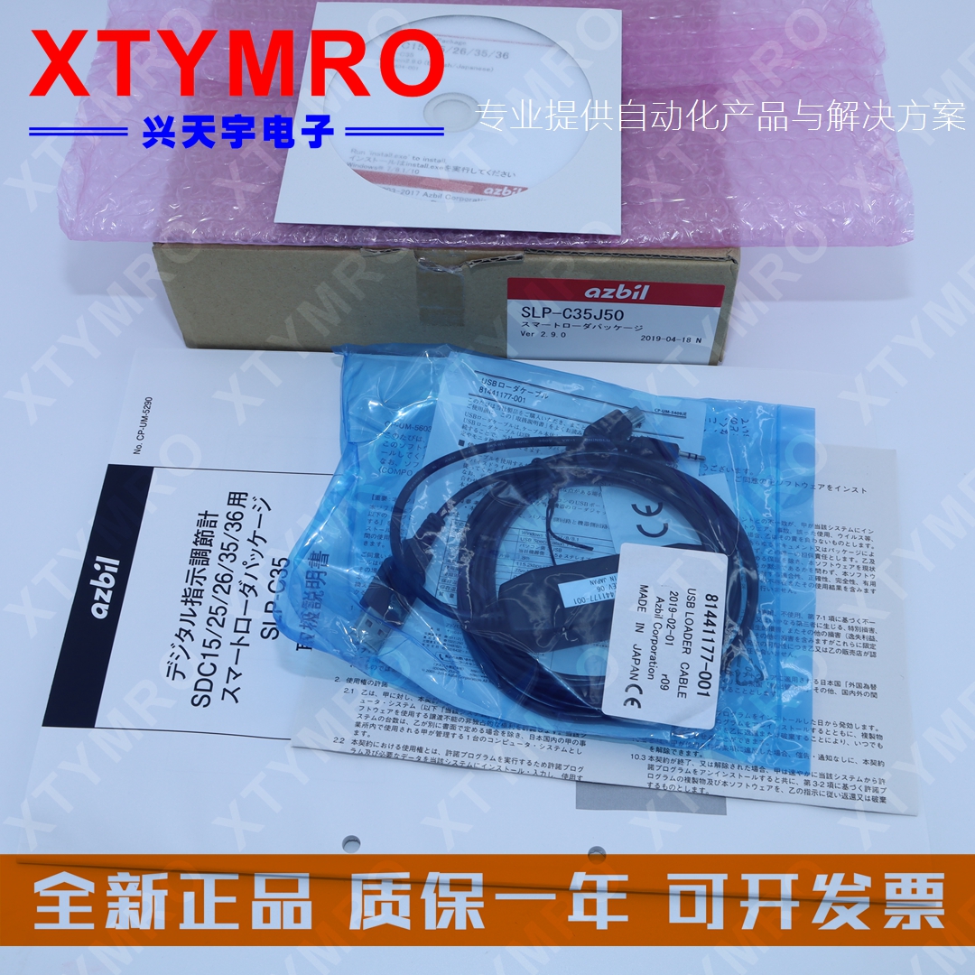 Licensed SLP-C35J50 81441177-001 Thermostat Data Cable CD Software Driver