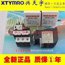 New RHU-10 1K1 RHN-10K 1 4-2 1A 17-24A 0 75-1A Thermal Overload Relay
