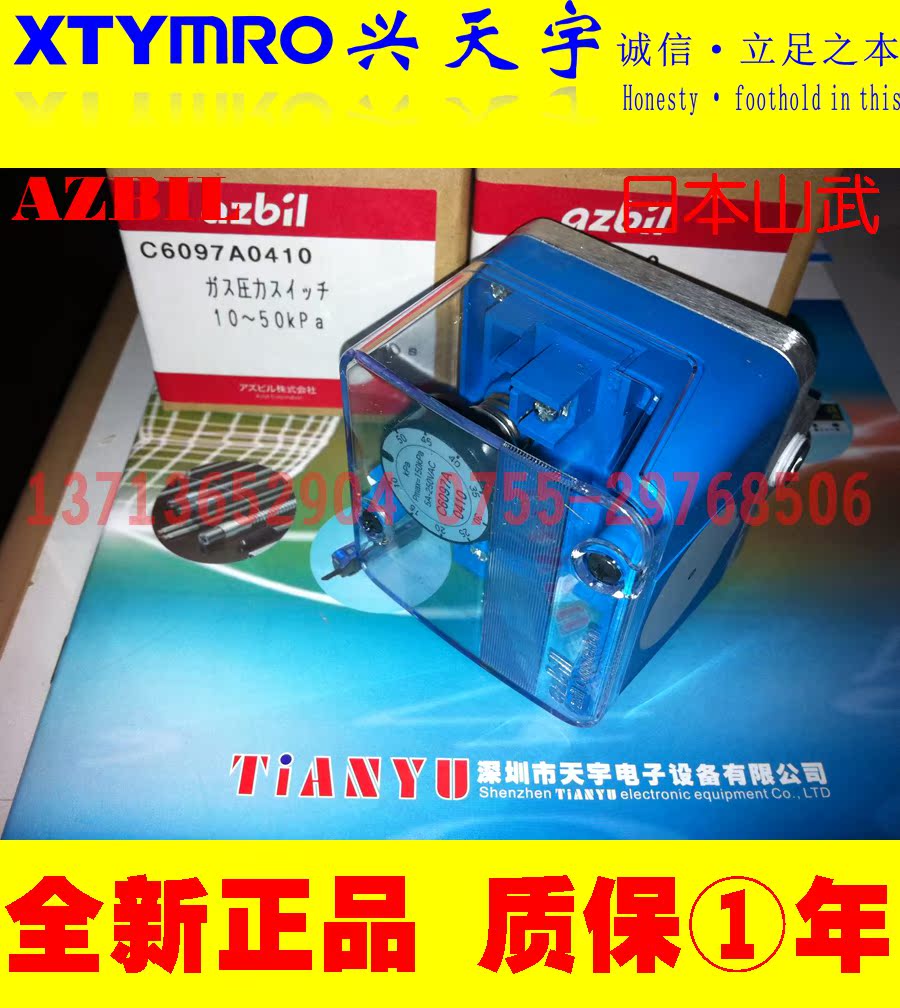 New pressure switch C6097A0410