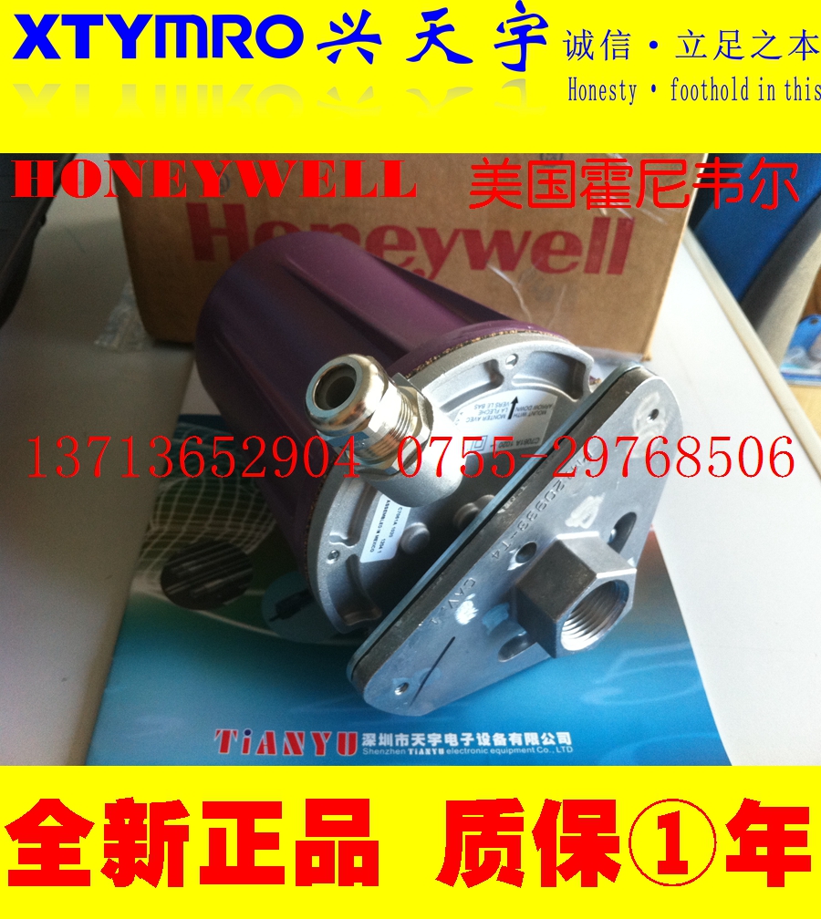 New C7061A1012 UV Flame Detector Honeywell Honeywell