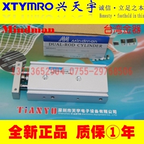  Brand New MCDA-03-12-40 12-10 25-15 25-20 25-50 25-60 CYLINDER MINDMAN