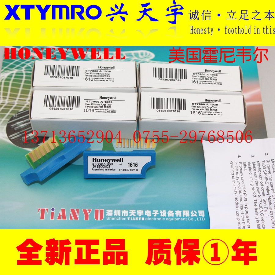 ST7800A1039 controllers USA HoneywellHONNEYWELL